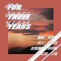 【FOR THREE YEARS】