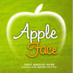 Apple Face 苹果脸 (传奇神仆葛铭宝牧师五周年纪念专辑)专辑