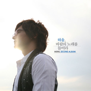 바람의 노래를 들어라