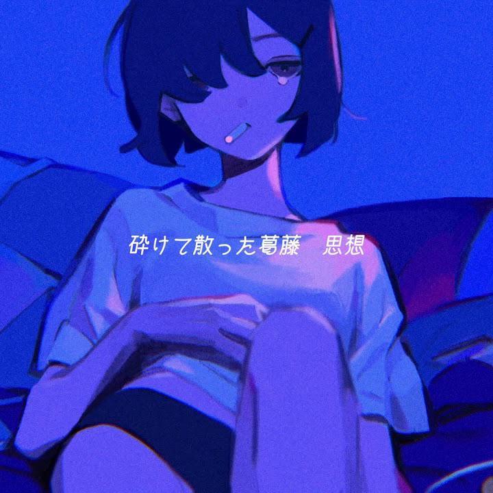 ねむるまち (Dyako Bootleg Remix)