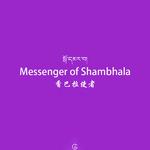 Messenger of Shambhala专辑