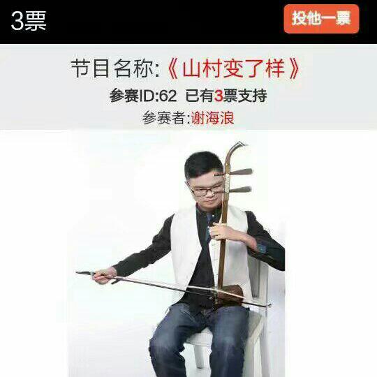 全国二胡考级曲目选