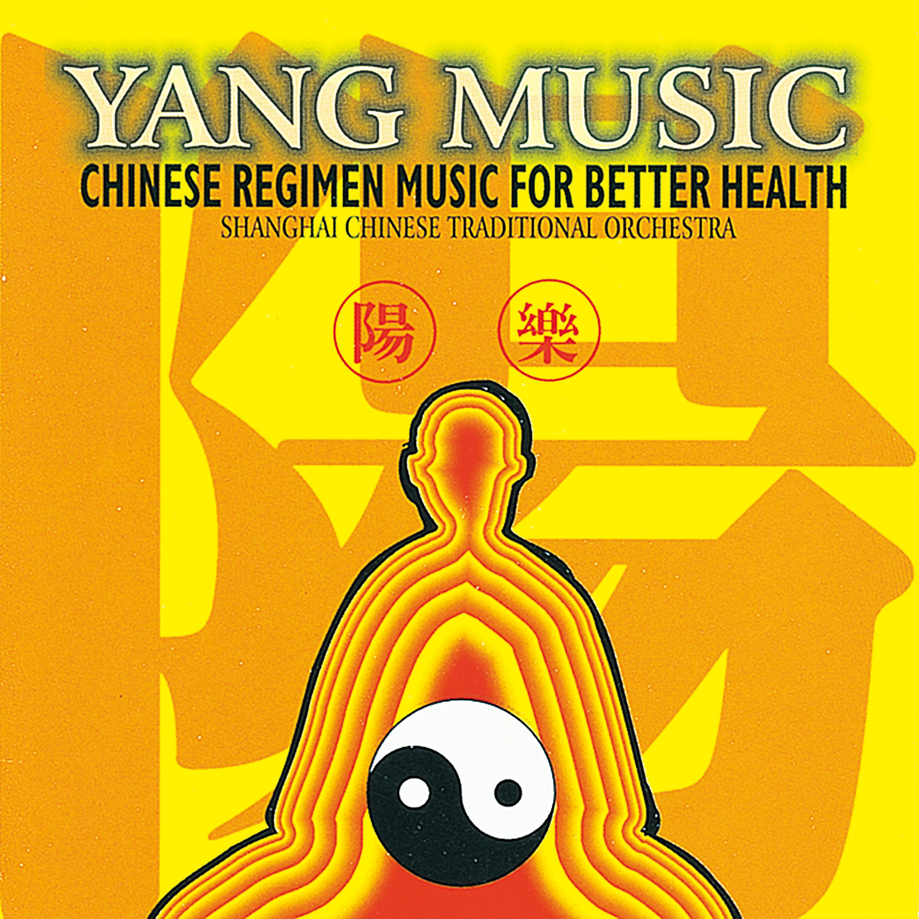 阳乐