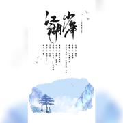 江湖少年【翻唱】