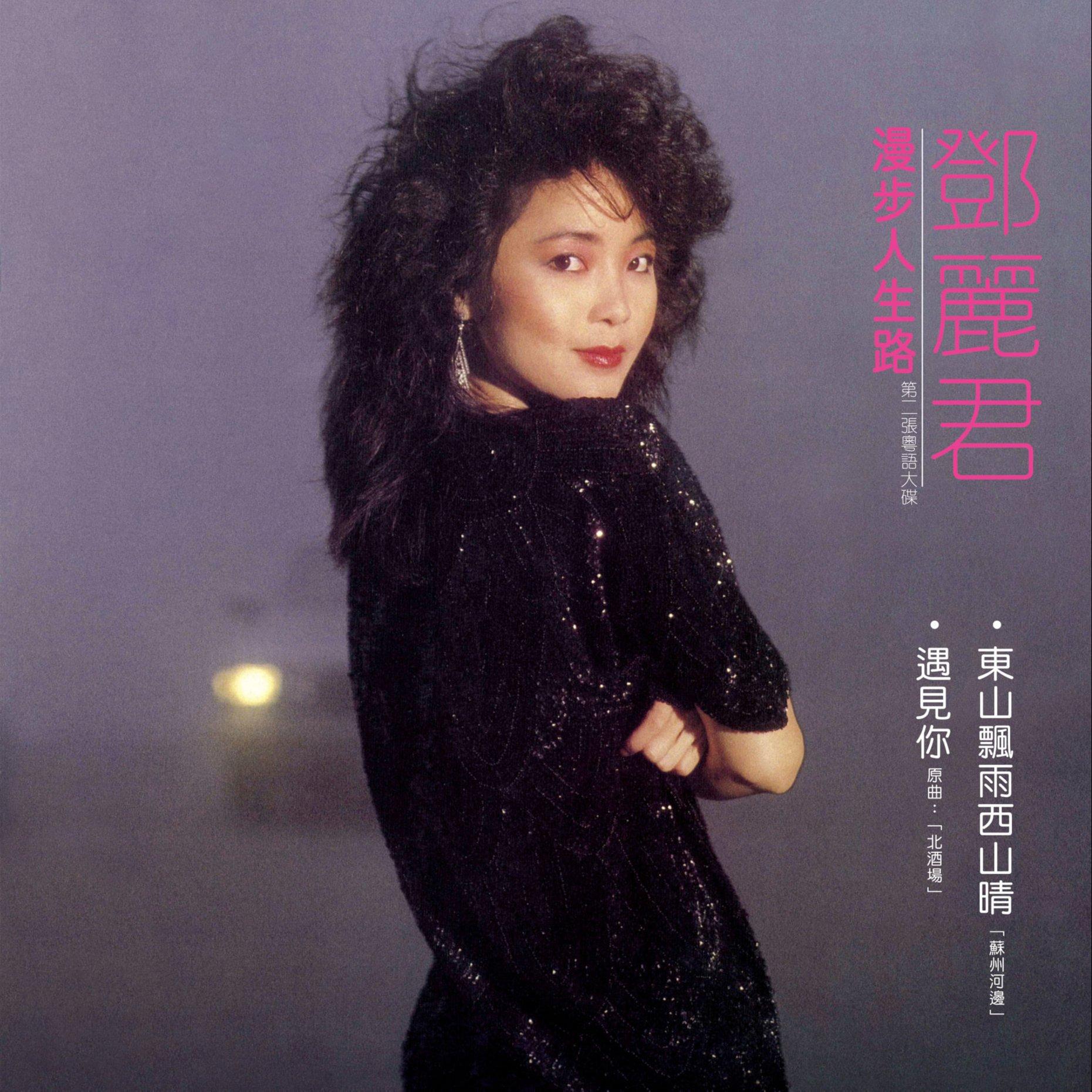 车载经典音乐 老歌专辑 | 在线播放 | 网易云音乐