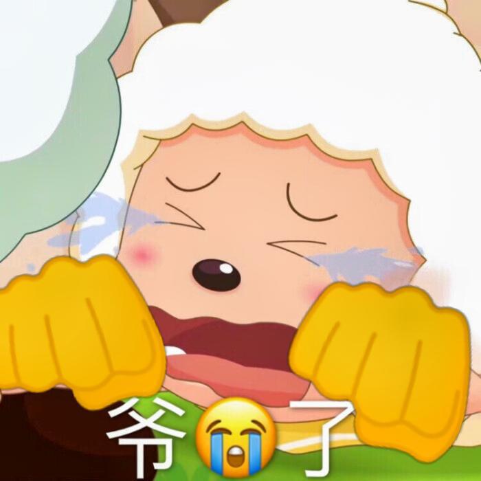 大家一起喜羊羊
