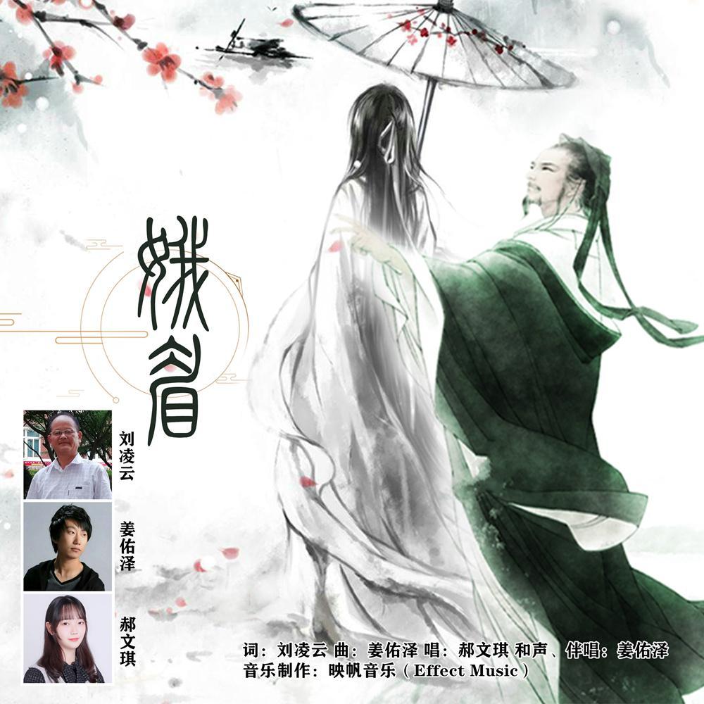 姜佑泽为他人创作的歌
