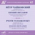 Anthology of Russian Symphony Music, Vol. 67