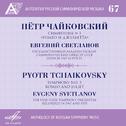 Anthology of Russian Symphony Music, Vol. 67