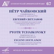 Anthology of Russian Symphony Music, Vol. 67