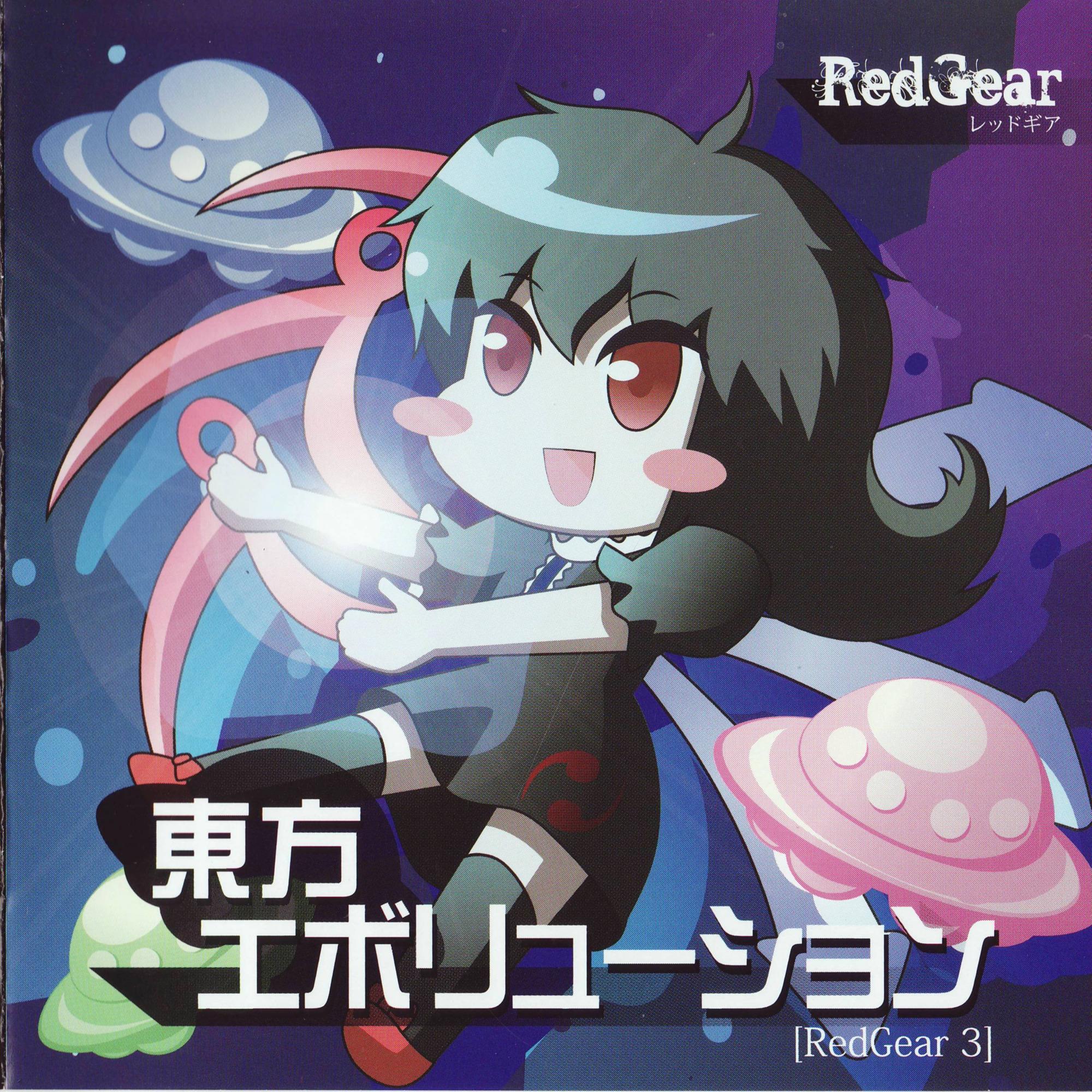 東方エボリューション