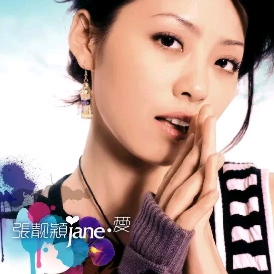 Jane.爱