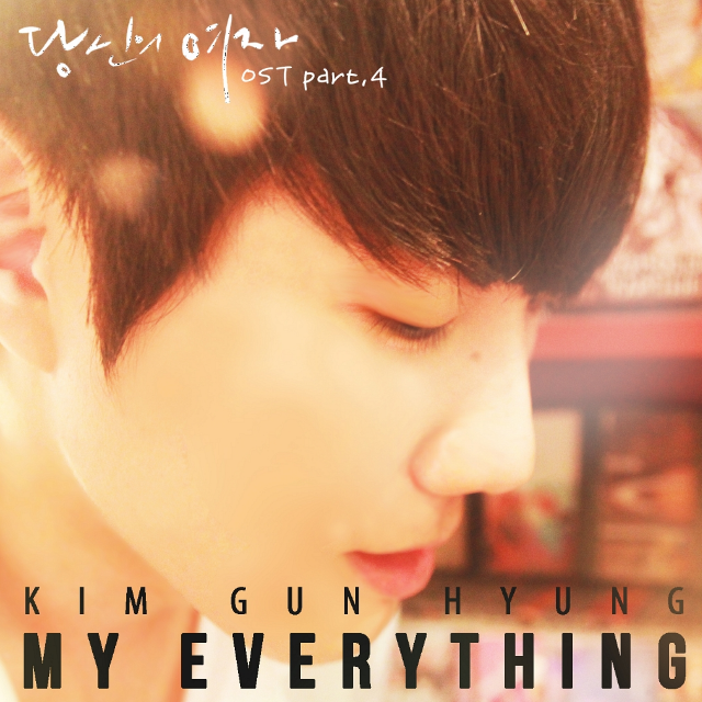 당신의 여자 OST Part 4