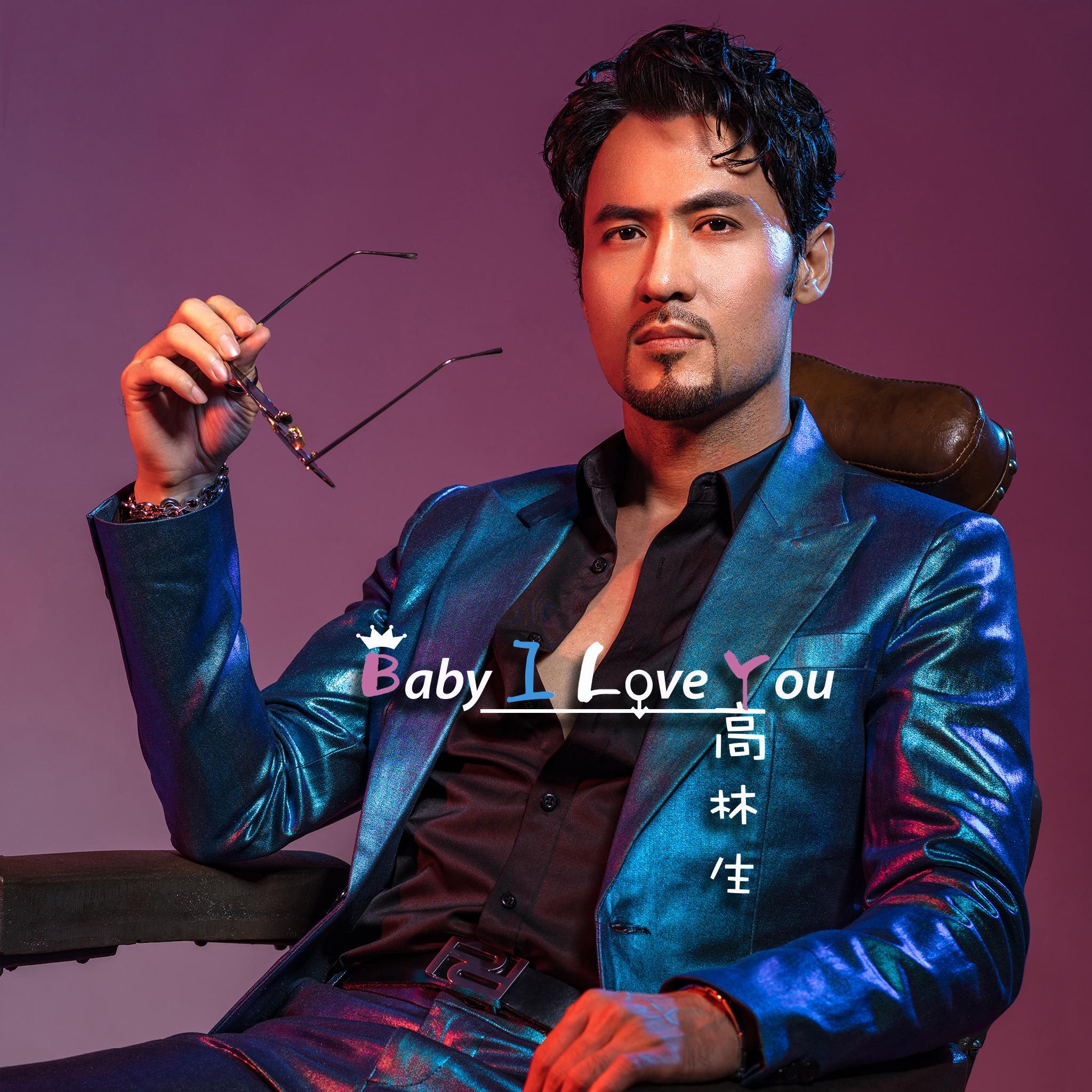 Baby I Love You