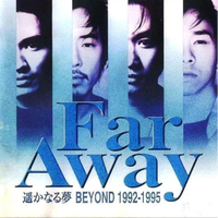 Beyond - 遙かなる夢に ～Far Away～（320kbps)