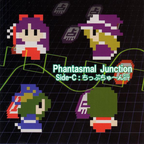 Phantasmal Junction SIDE-C专辑