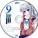 9-nine- そらいろそらうたそらのおと スペシャルCD专辑