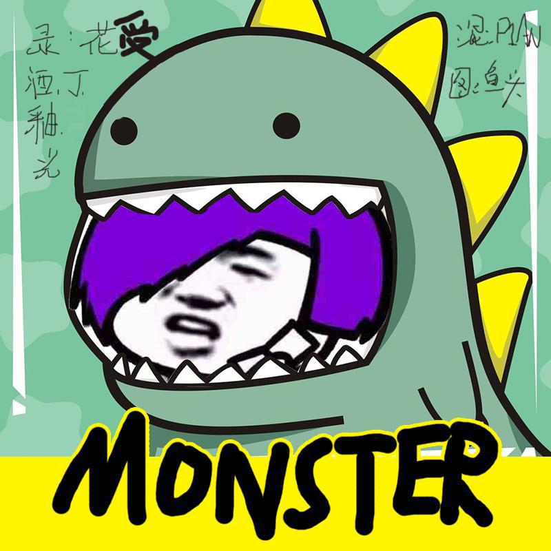 布丁丁 - Monster (Chin.Ver)