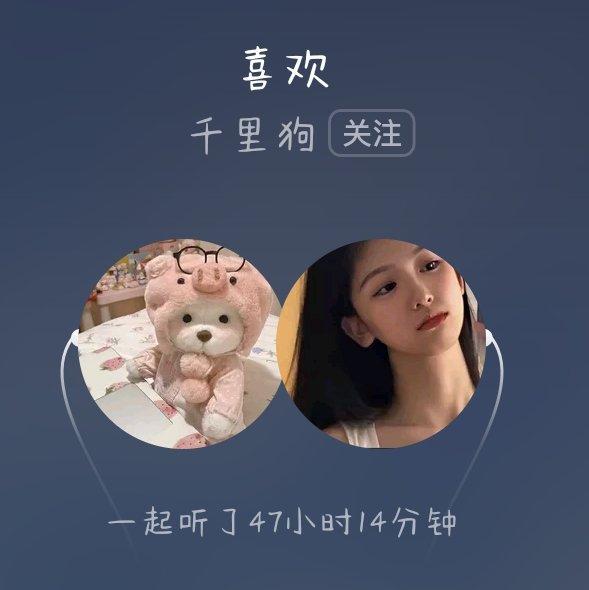 宇宙超...+宇宙超...的共享歌单