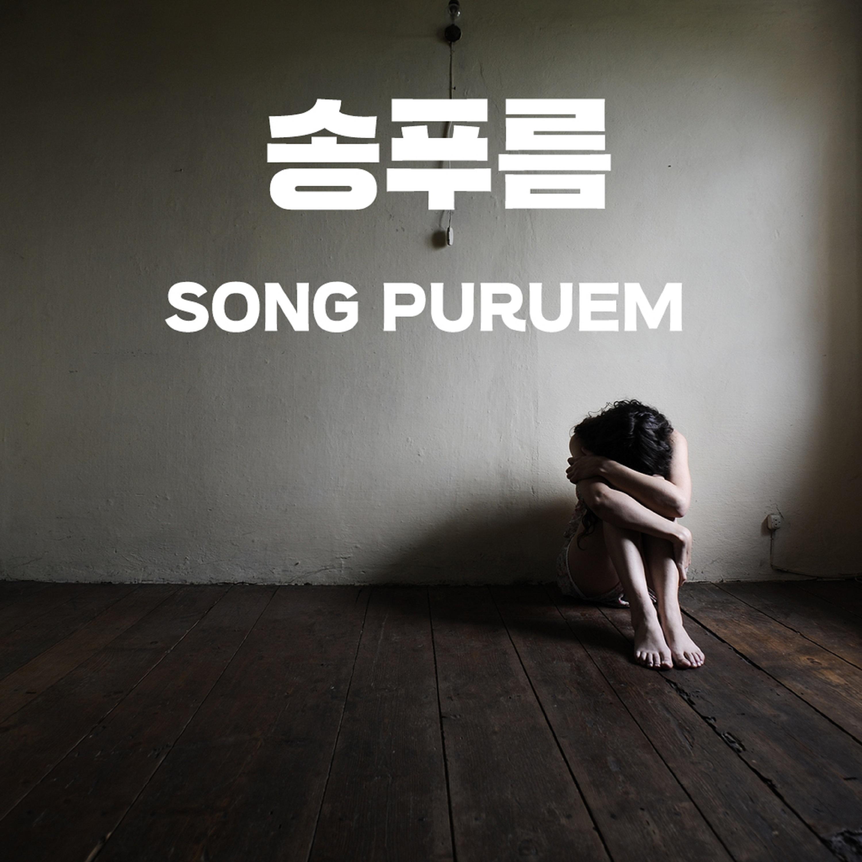 또 눈물만 흘리게 돼