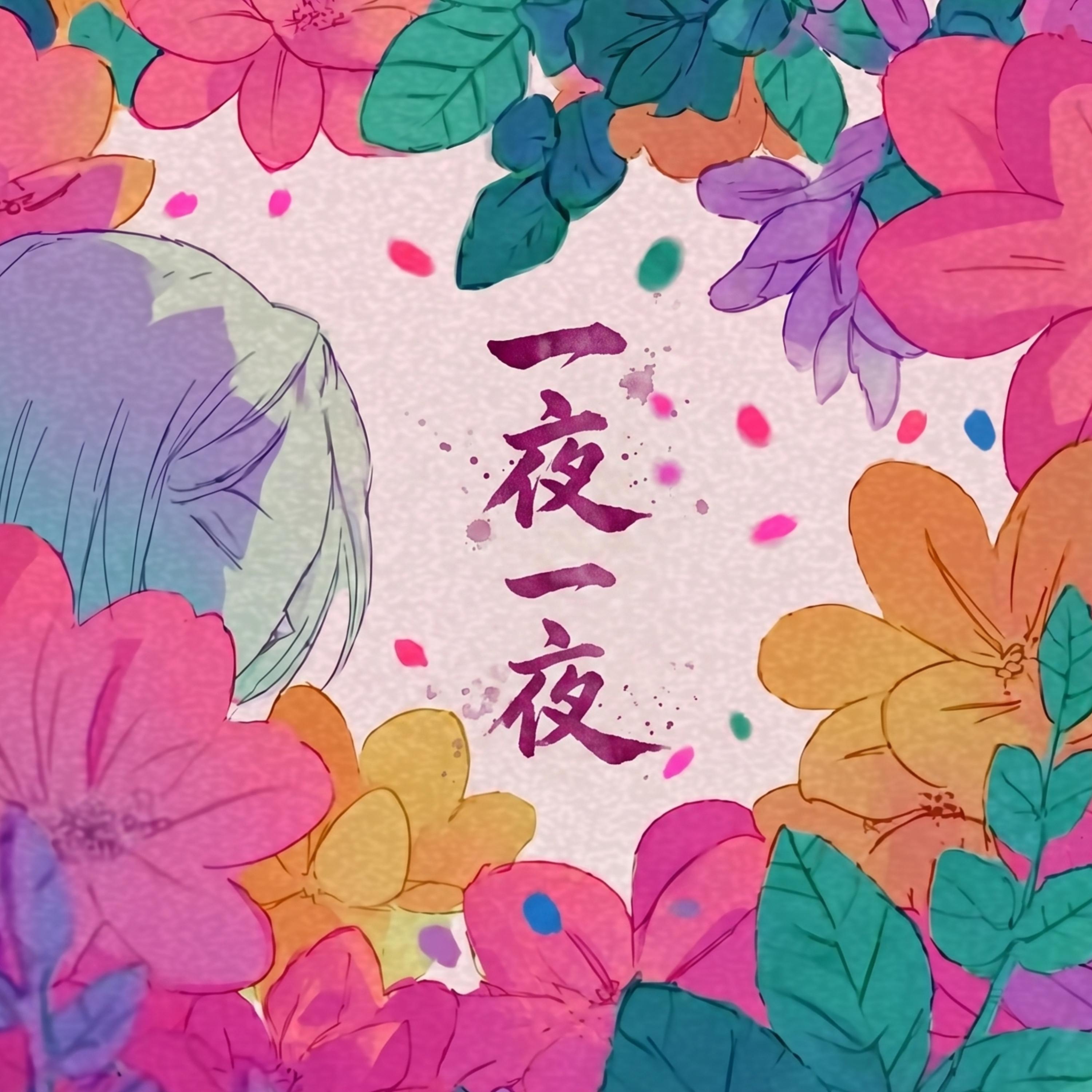 Sleepless Night
