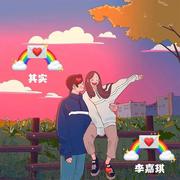 好想再爱你(DJ版)