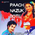 Paach Nazuk Bote专辑