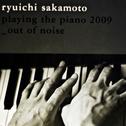 Ryuichi Sakamoto Playing The Piano 2009_Out Of Noise专辑