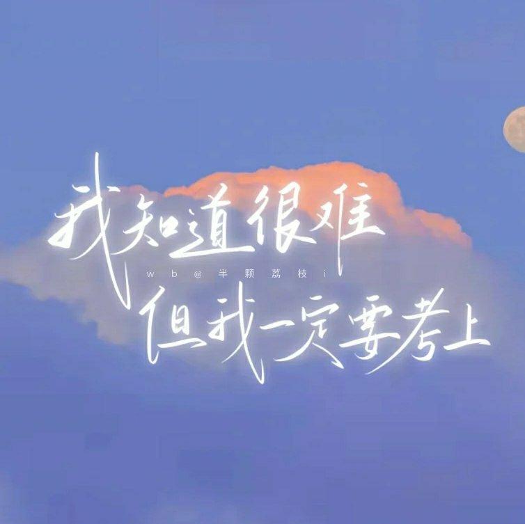 星光不负赶路人 时光不负追梦人|纯音|学习
