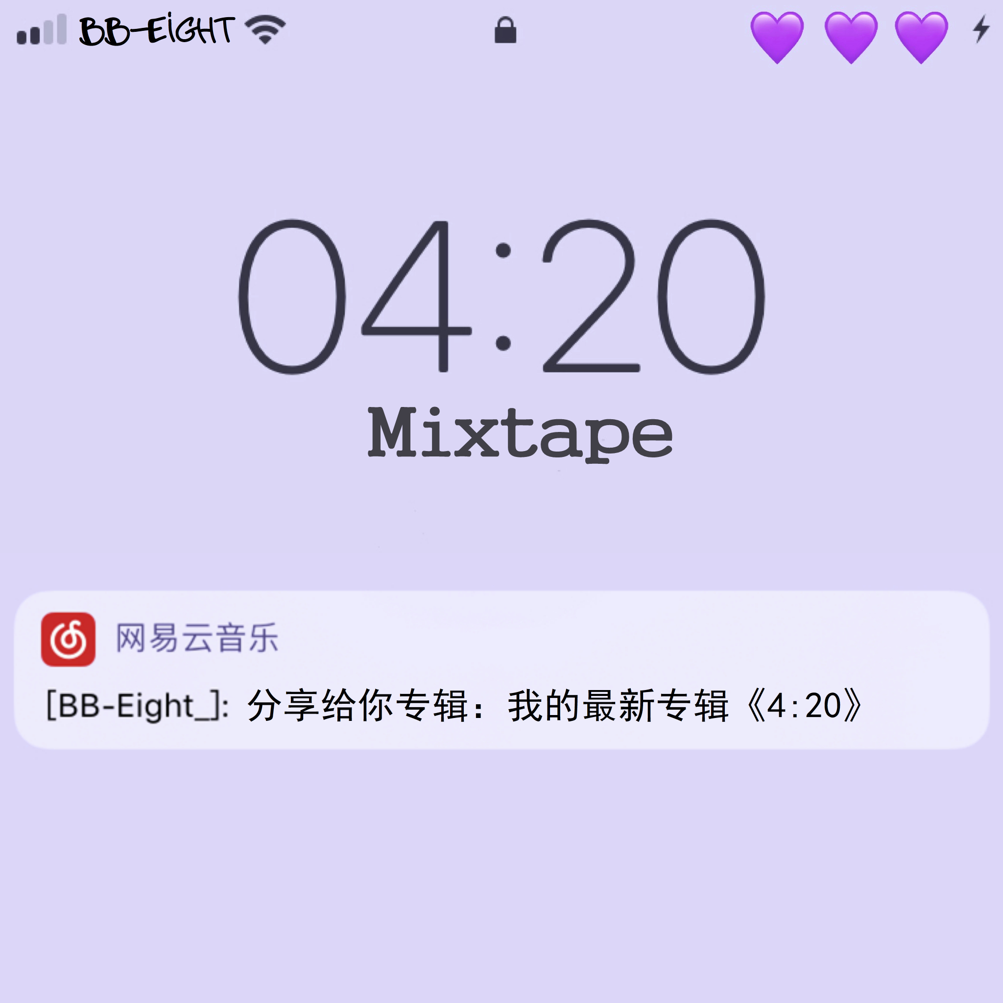 04:20专辑