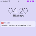 04:20专辑