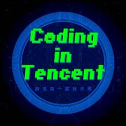 Coding in Tencent专辑
