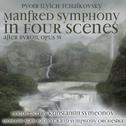 Pyotr Ilyich Tchaikovsky: Manfred Symphony in Four Scenes after Byron, Op. 58, B minor (1960)专辑