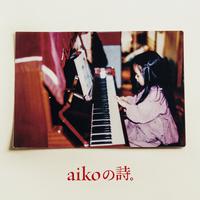 原版伴奏   戻れない明日 - aiko（「曲げられない女」主題歌）