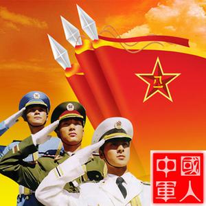 中国军人（F调伴奏） （升4半音）