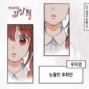 커피여우 김삼월 OST Part.2
