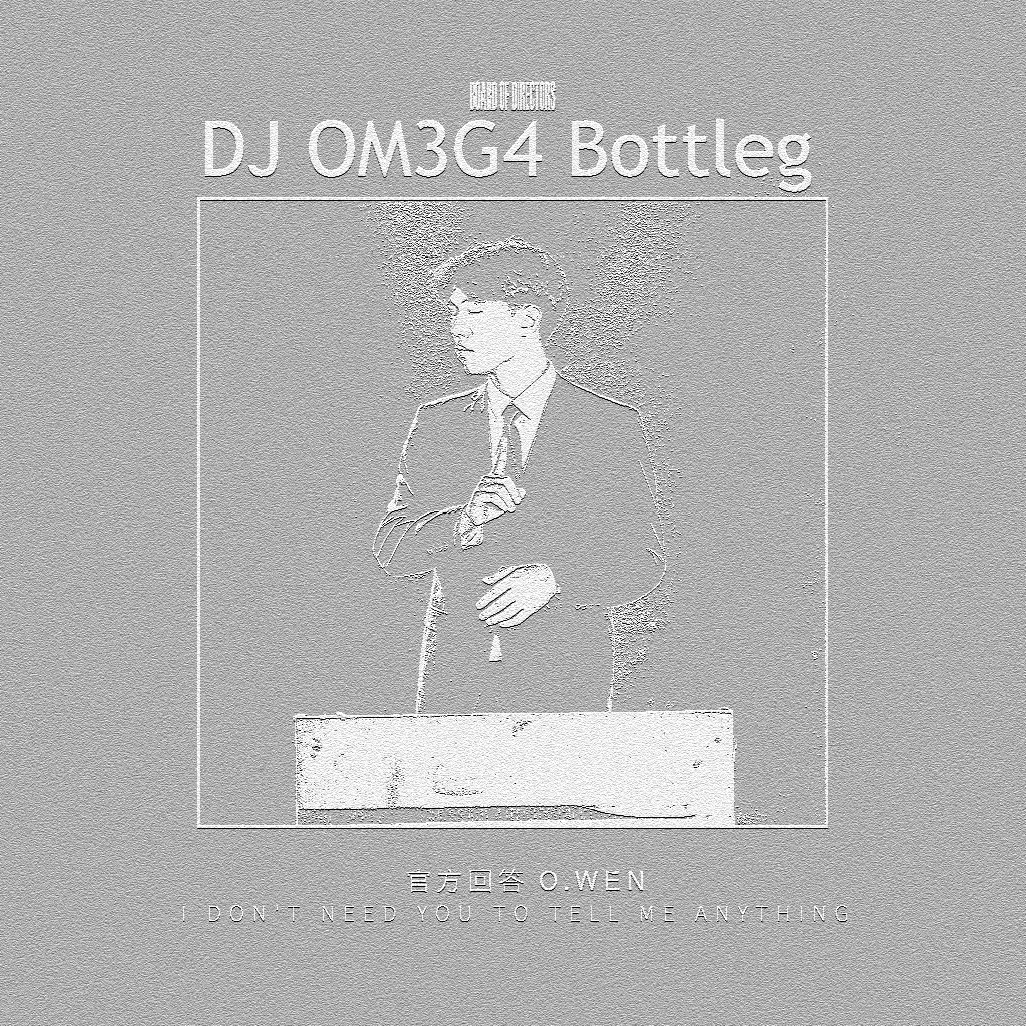 O.WEN-Edge vs Lose Yourself vs 官方回答 （DJ OM3G4 Bootleg）（DJ_OM3G4 remix）
