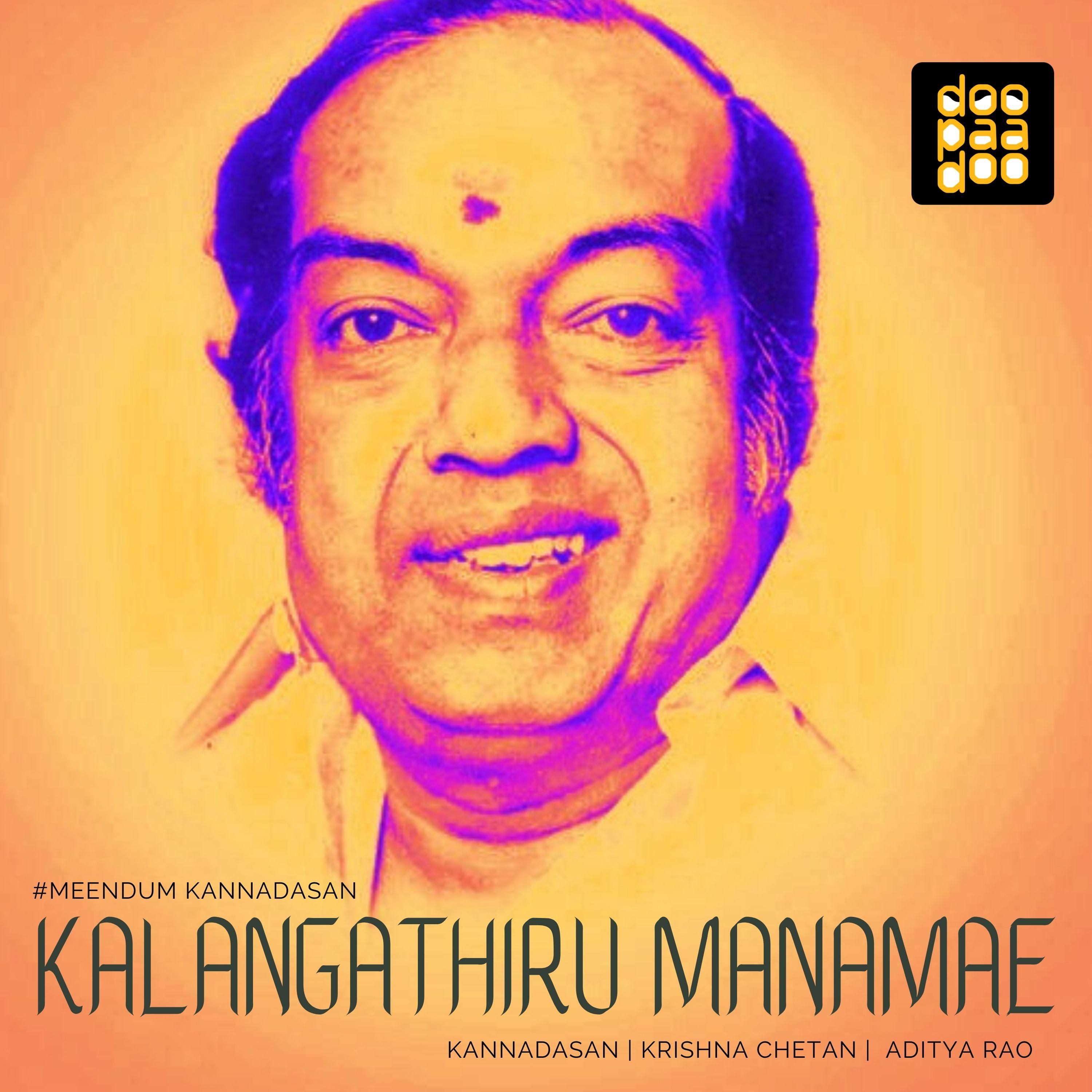 Krishna Chetan - Kalangathiru Manamae