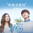 봉순이 OST