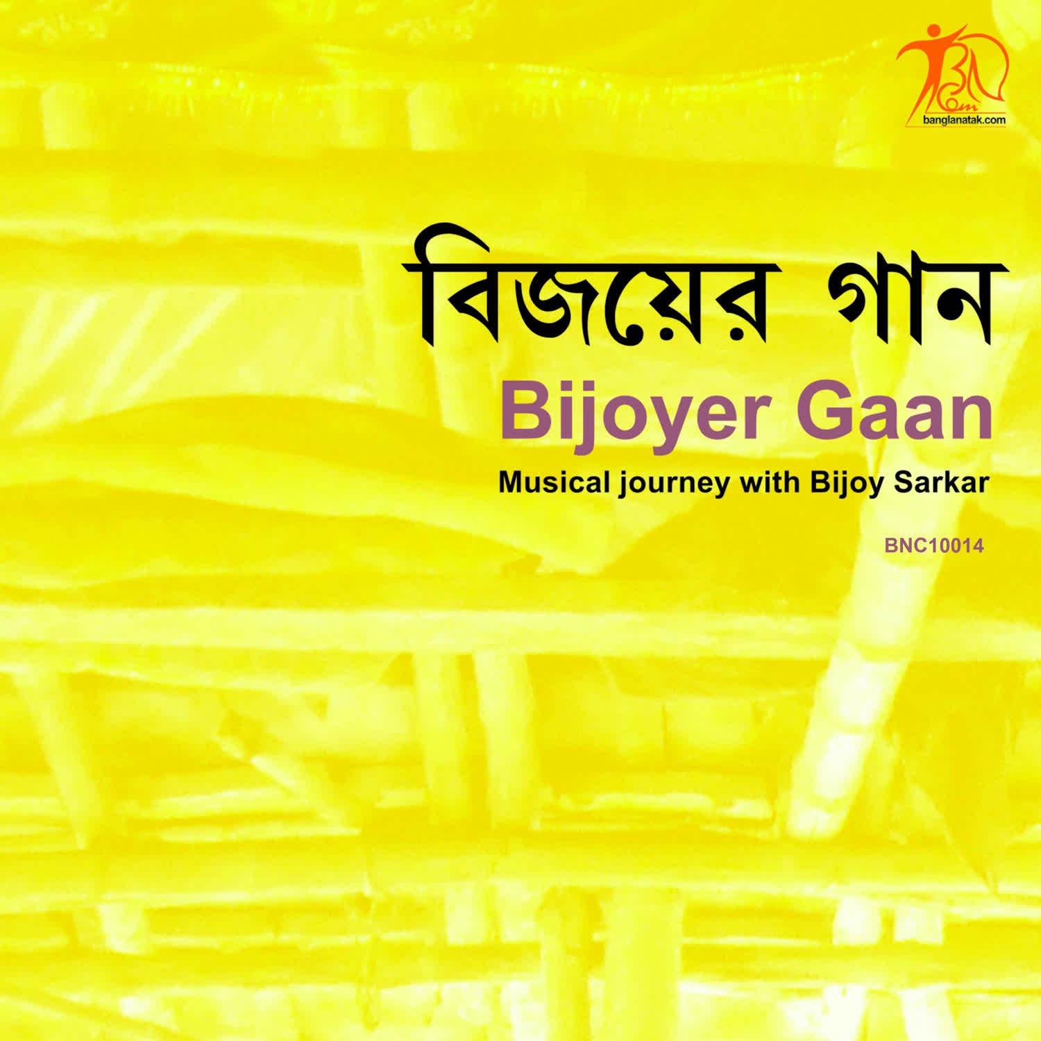 Bijoyer Gaan