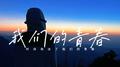 时间淘汰我们的爱情 (治愈版)专辑