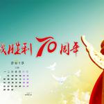 70人国歌合唱【纪念抗战胜利70周年】（参与者）专辑