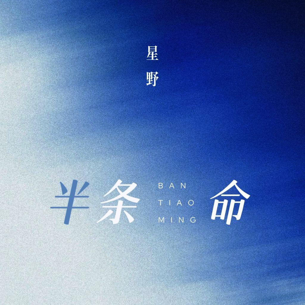 半条命