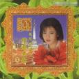 龙腔雅韵之怀念老歌5