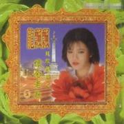 龙腔雅韵之怀念老歌5