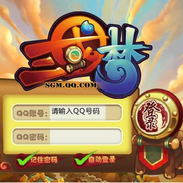 QQ三国梦 原声音乐专辑