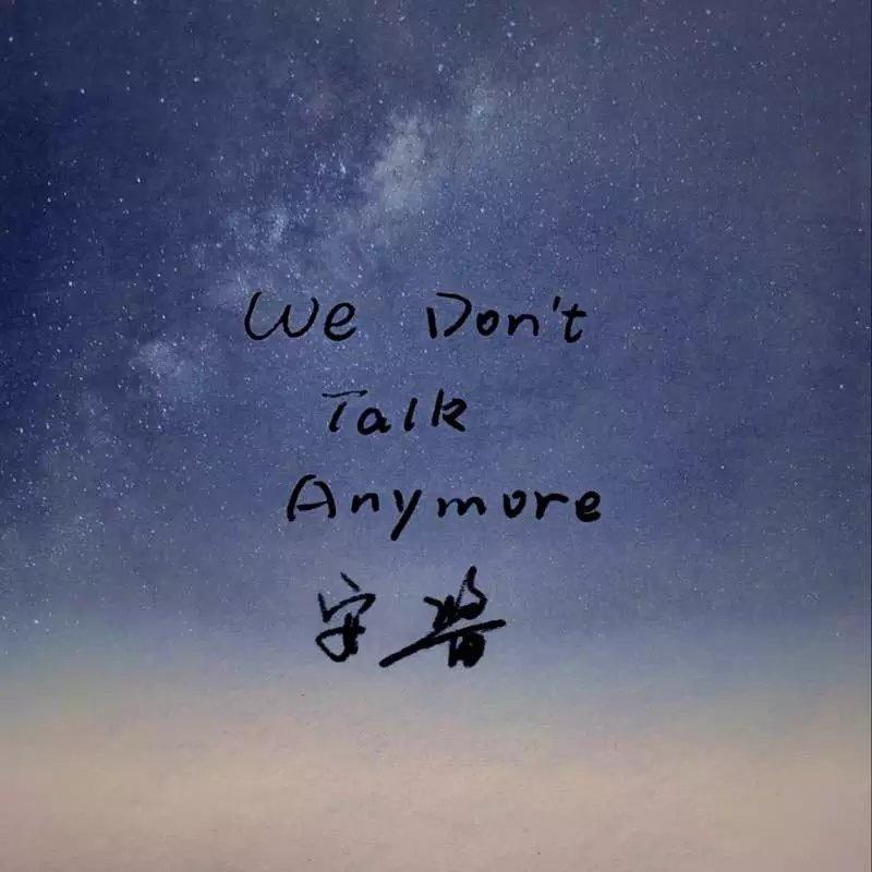 We Don't Talk Anymore（cover）专辑