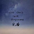 We Don't Talk Anymore（cover）