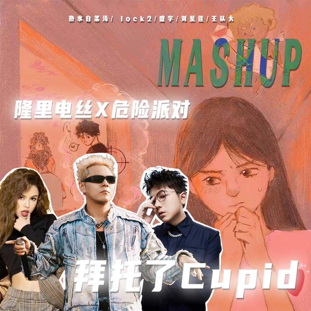 拜托了，孤单派对