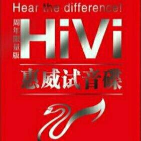 [ 顶级煲机测试碟 ] 惠威发烧HiFi煲机佳品